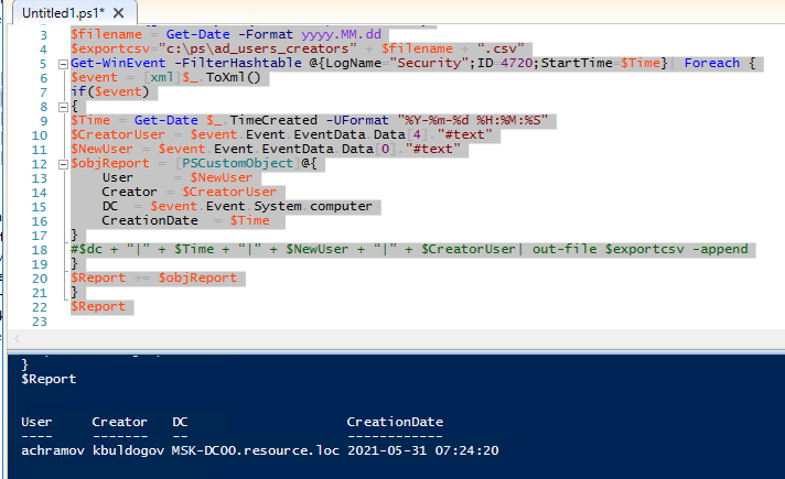 кто создал аккаунт пользователя в домене Active Directory