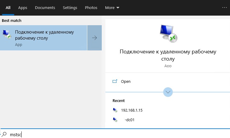 mstsc.exe rdp recent items