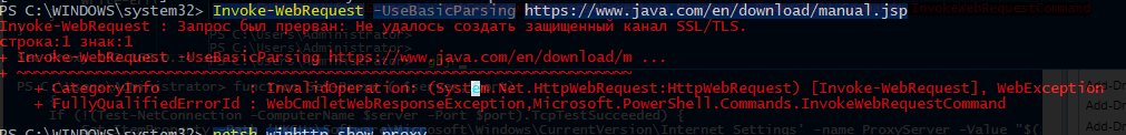 Invoke-WebRequest : Запрос был прерван: Не удалось создать защищенный канал SSL/TLS