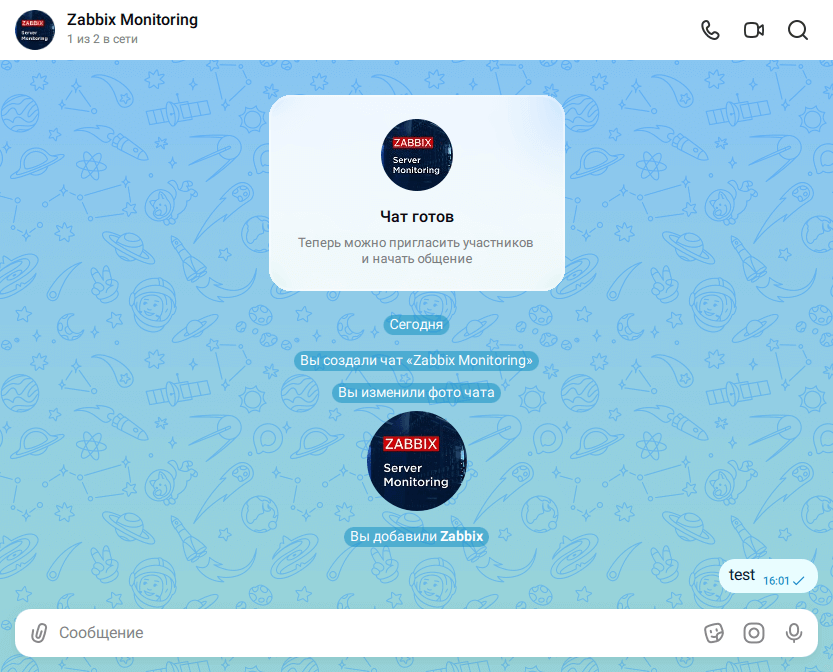 Тестовое сообщение в чате MAX с ботом Zabbix