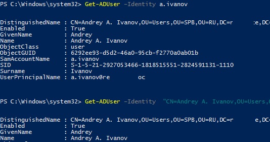 get-aduser поиск пользователя по identity