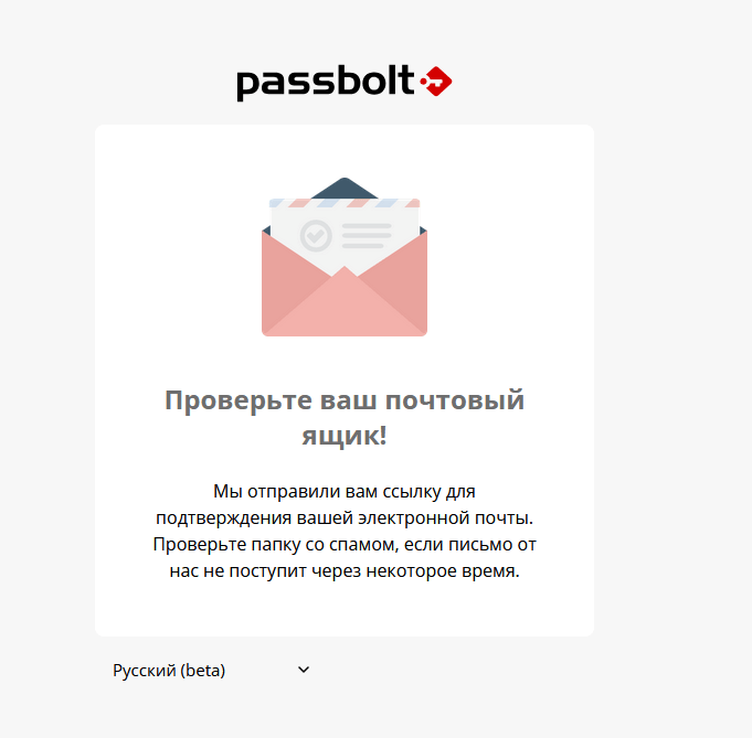 Подтверждение учётной записи Passbolt через email