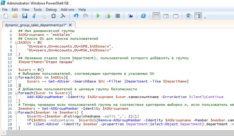 PowerShell скрипт для реализации динамической группы пользователй AD по определенным критериям