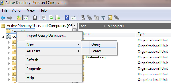 новый сохраненный запрос к Active Directory
