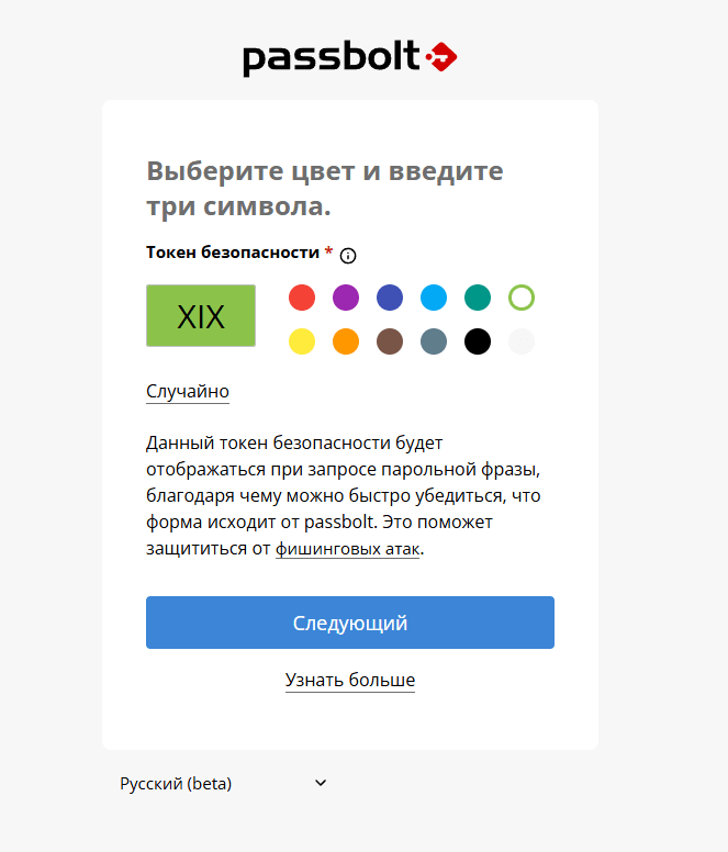 Настройка Security Token в Passbolt
