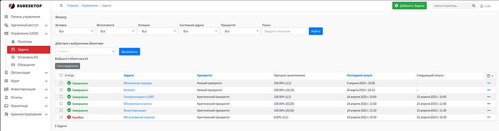 Обзор RuDesktop UEM 2.8 — российское решение для централизованного управления рабочими местами