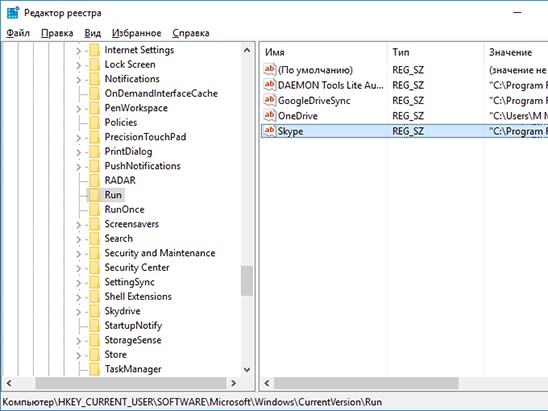 Очистка автозапуска в ветке реестра HKEY_CURRENT_USER\Software\Microsoft\Windows\CurrentVersion\Run