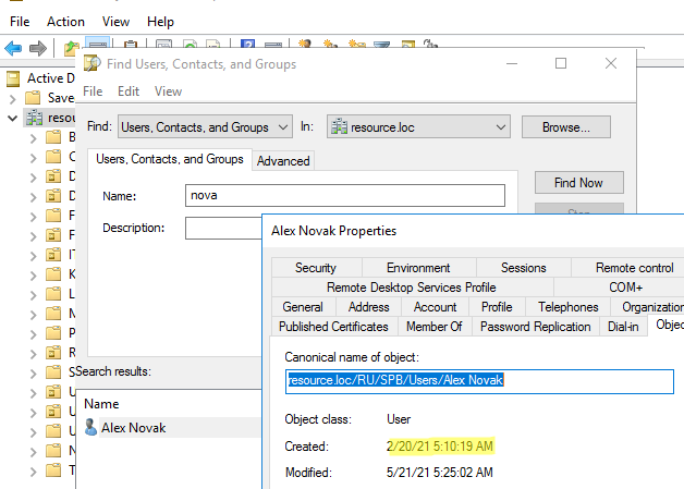 консоль ADUC дата создания объекта в Active Directory