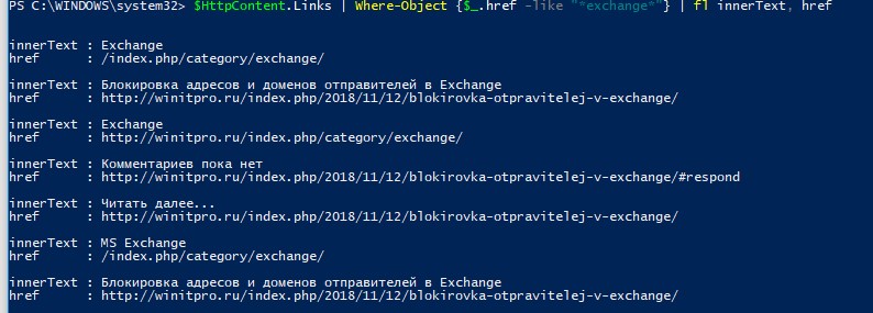 powershell фильтр объектов на html странице