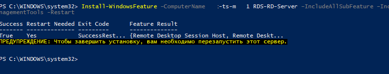 Install-WindowsFeature установка роли Windows Server POwerShell