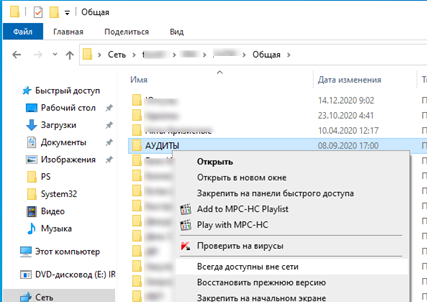 windows 10 выбрать каталог в сетевой папке всегд доступным по сети в автономном режиме