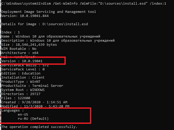 dism /Get-WimInfo /WimFile - определить версию Windows в ISO или WIM образе