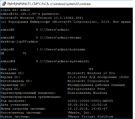 подключение к windows 10 через ssh