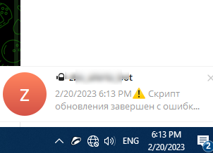 отправка telegram сообщения из powershell