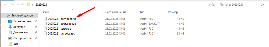 Сохранённые файлы backup и rsc MikroTik