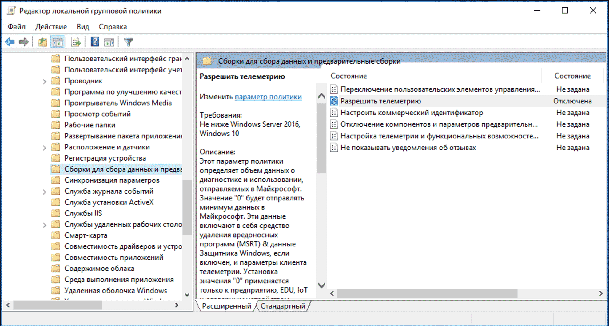 Файлы ETL в Windows: диагностика роста журналов и аккуратная очистка — иллюстрация 3