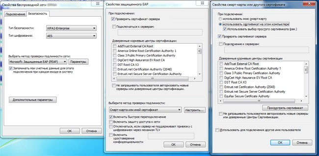 WPA2-Enterprise: индивидуальная аутентификация в корпоративном Wi-Fi — иллюстрация 6