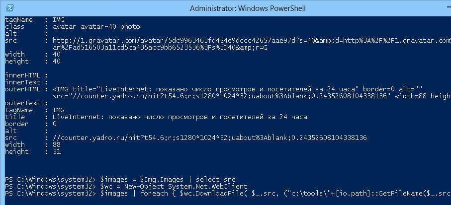 Пример парсинга html страницы на powershell