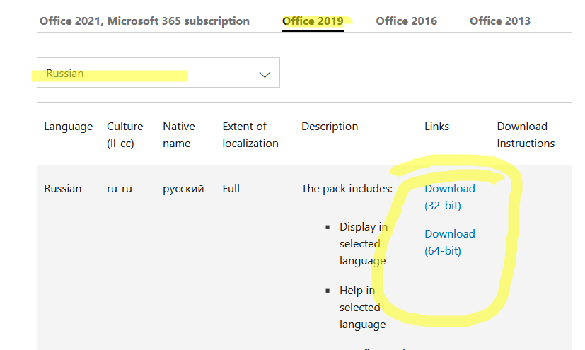 Скачать языковой пакет для Office