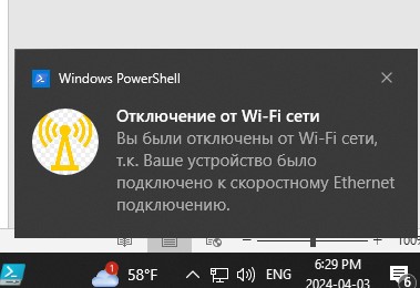 Вывести всплывающее уведомление uvedomlenie New-BurntToastNotification