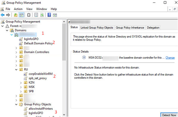 консоль group policy management console