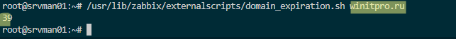 Bash скрипт проверить сколько дней до освобождения домена
