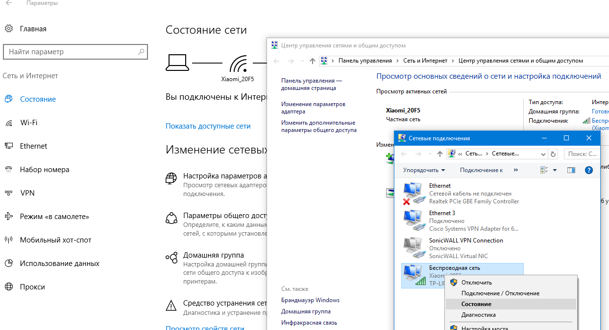 состояние беспроводого wifi адаптера в панели управления