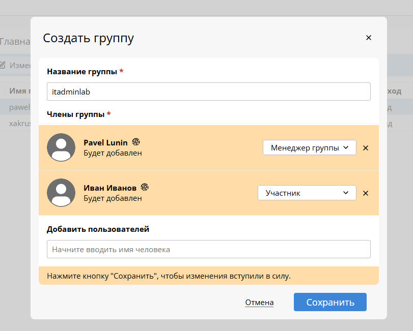Участники группы Passbolt и их роли