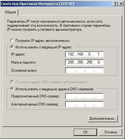 Свойства Сетевого окружения VMware 