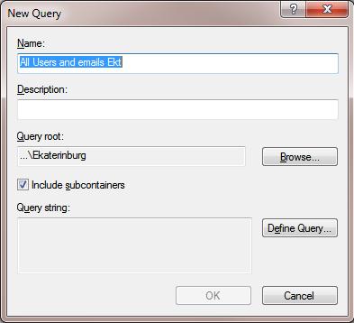 Имя AD Saved Query