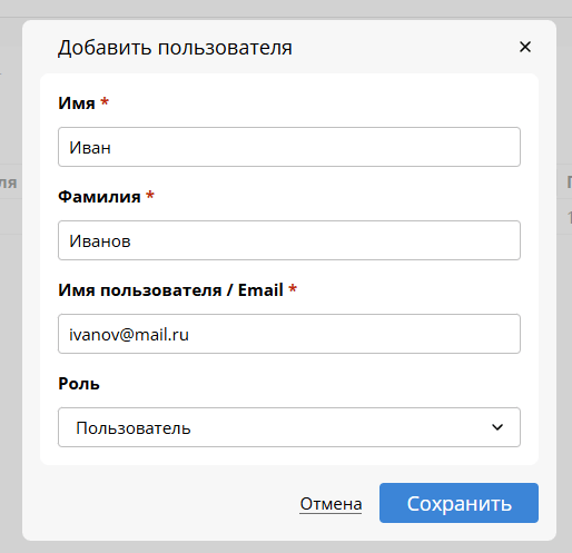 Заполнение данных нового пользователя Passbolt