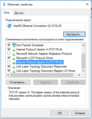 отключить IPv6