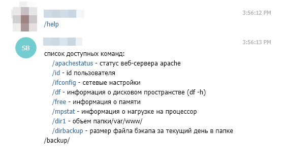 список доступных команд в telegram боте