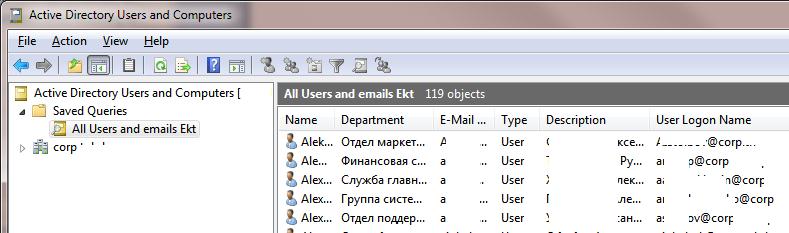 Результат выполнения расширенного запроса AD