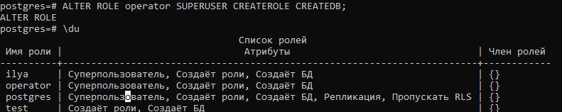 PostgreSQL (shell): psql командная строка