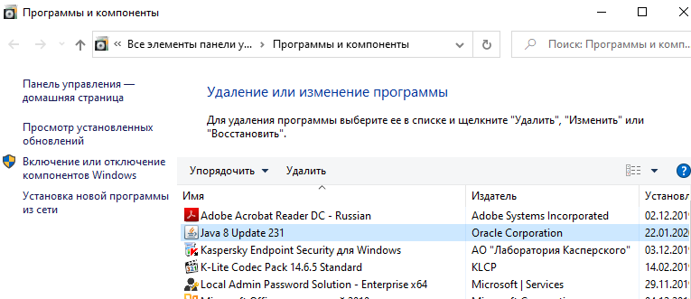 версия java в панели упавления