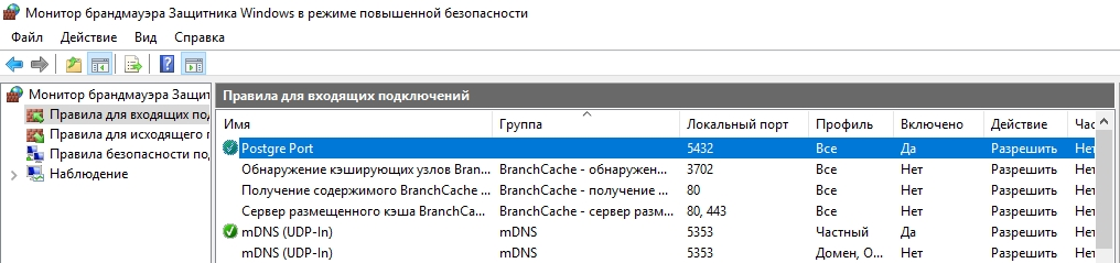 правила бранжмауэра для доступа к PostgreSQL по сети