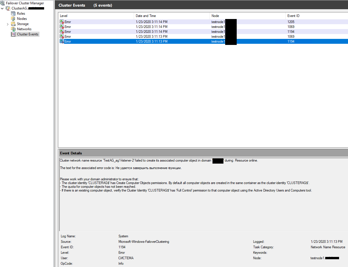 ошибка Cluster network name resource failed to create its associated computer object in domain.