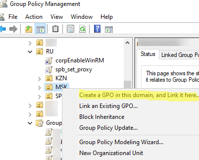 создать GPO в Active Directory