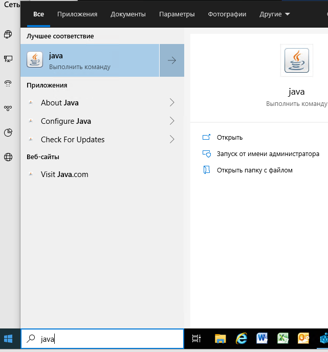 java приложение в windows 10