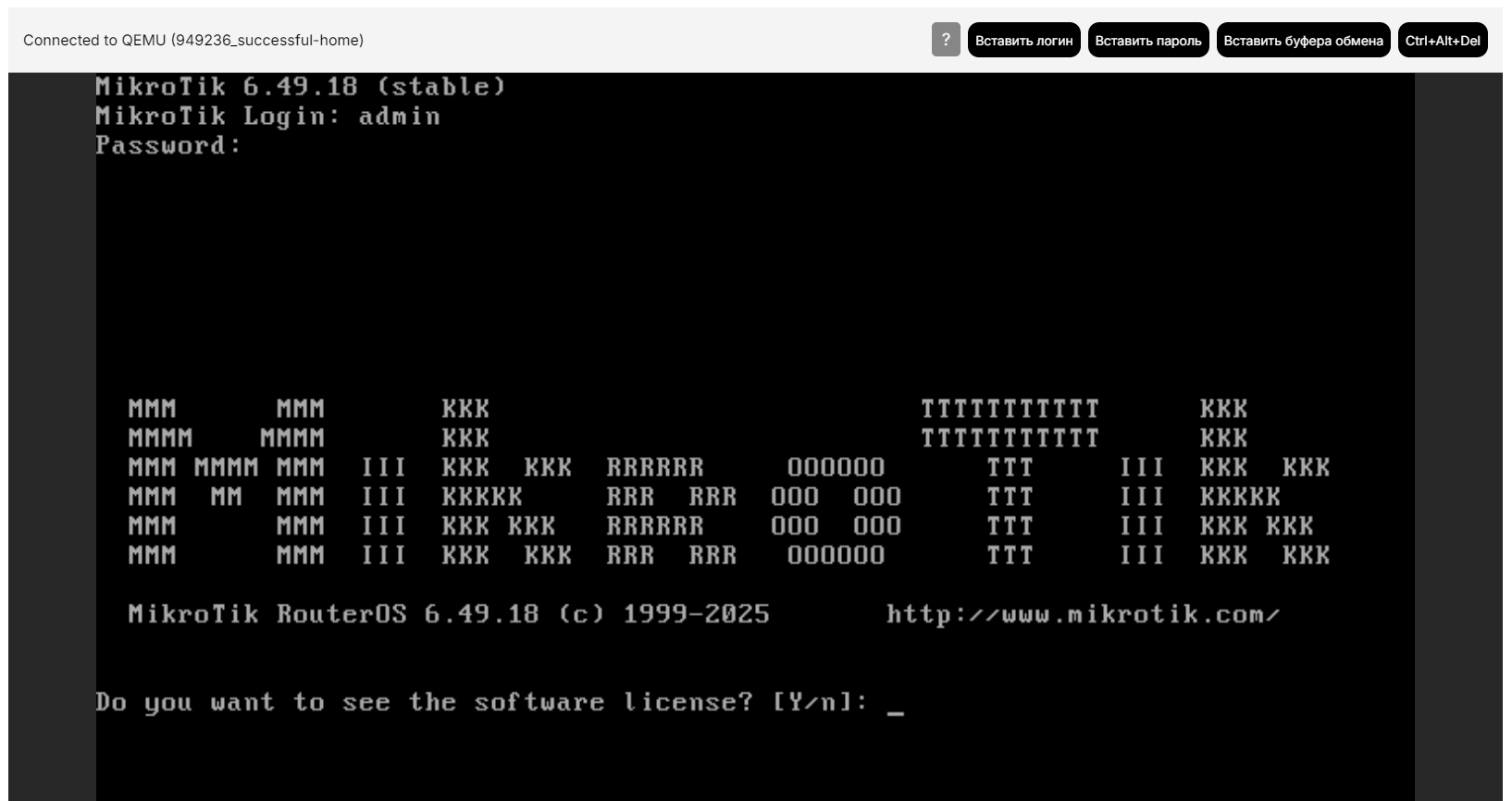 Первый запуск MikroTik RouterOS CHR на VPS