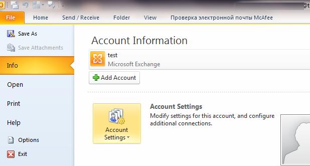 настройка outlook 2010