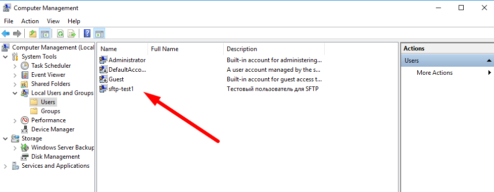 Создание локального пользователя для SFTP