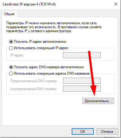 Дополнительные параметры IPv4 для SSTP VPN