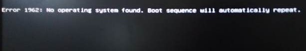 lenovo: ошибка загрузки error 1962 no operating system found