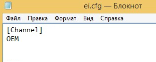 EI.cfg - oem channel