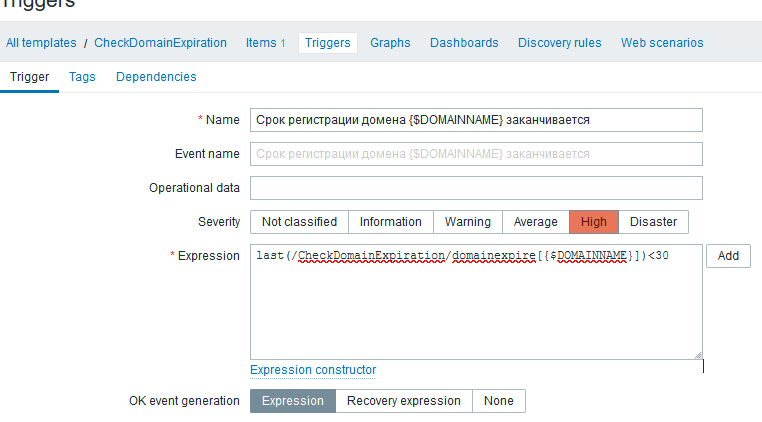 триггер zabbix для оповещения об окончании срока регистрации домена