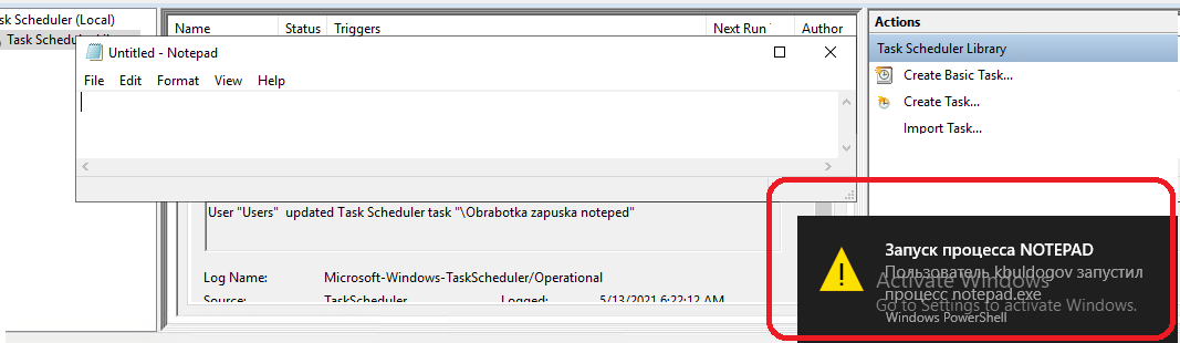 выполнить powershell скрипта при запуске программы