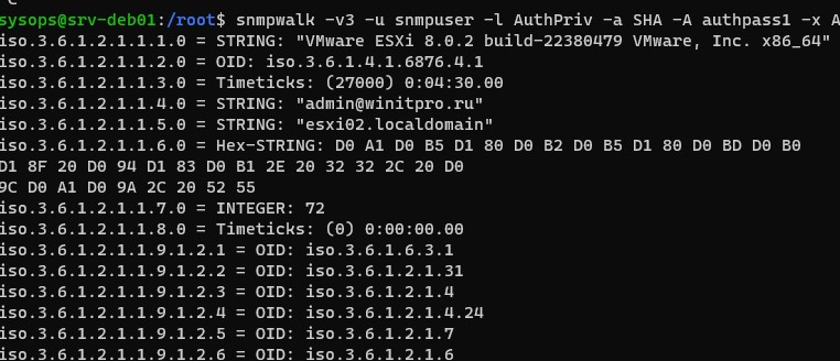 snmpwalk тестировани snmp 3 на esxi
