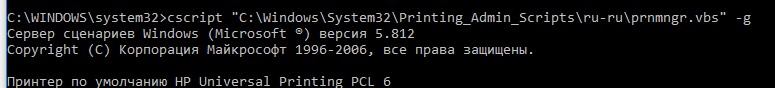 prnmngr.vbs установить принтер по умолчанию из командной строки 